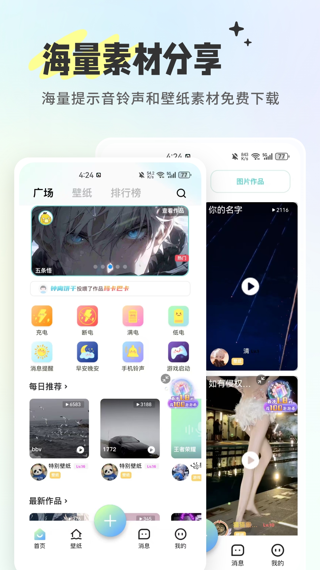 空空鱼v5.8.1截图1