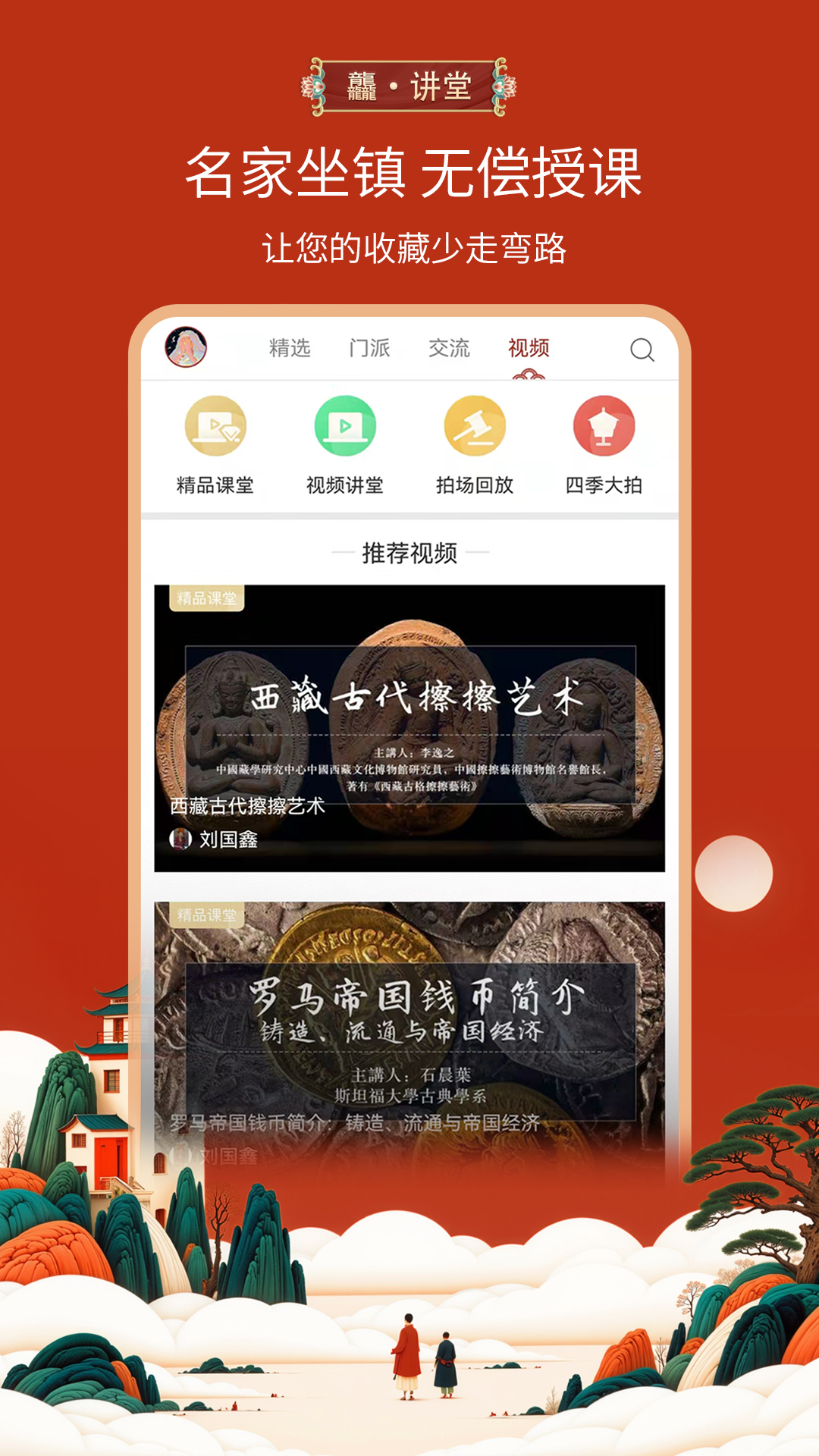 龘藏截图3