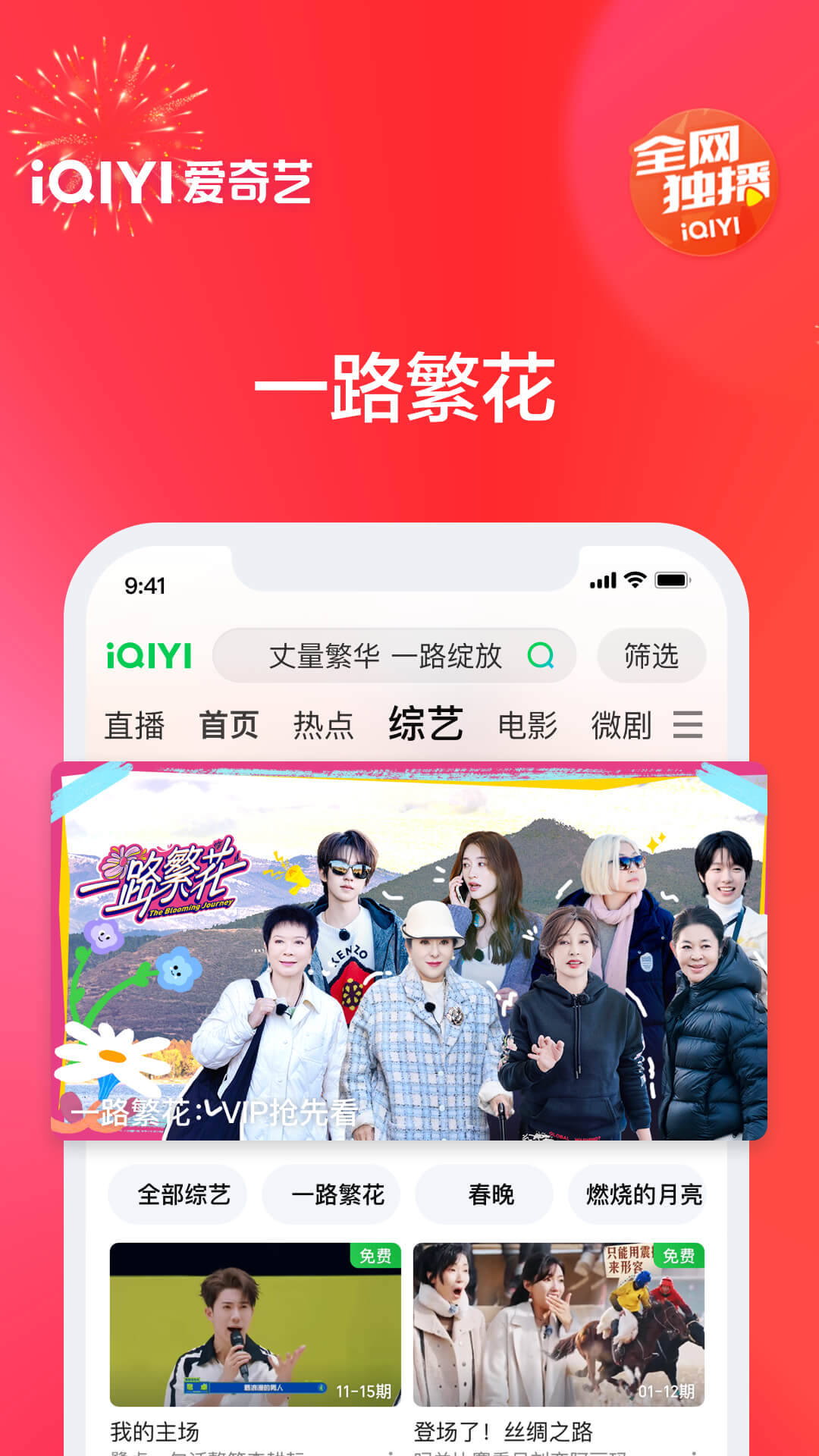 爱奇艺v16.1.5截图2