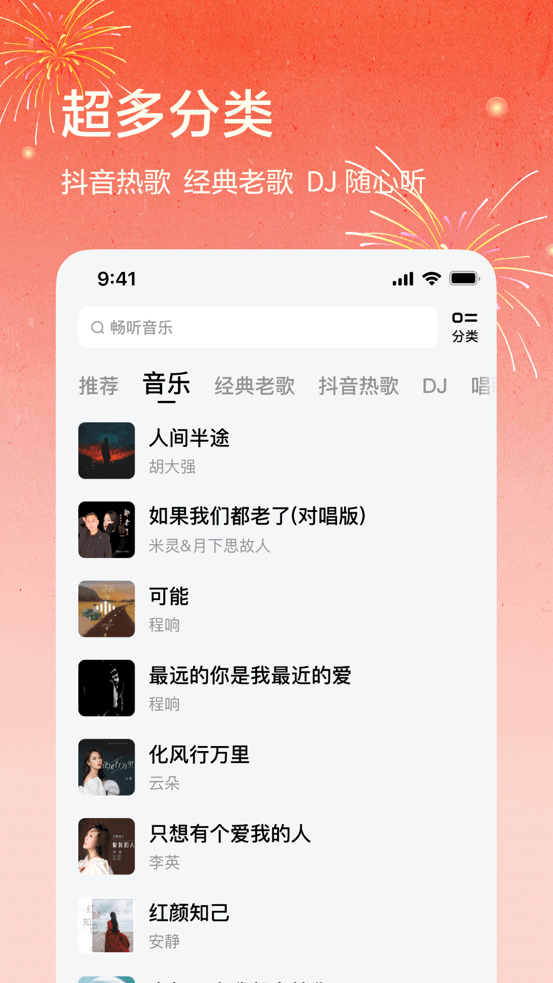 番茄畅听音乐版截图3