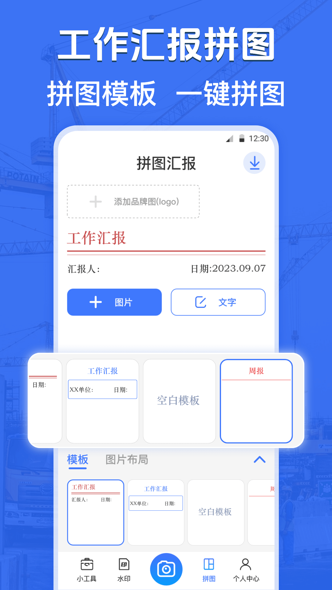 自定义水印打卡相机v3.1.1007截图2