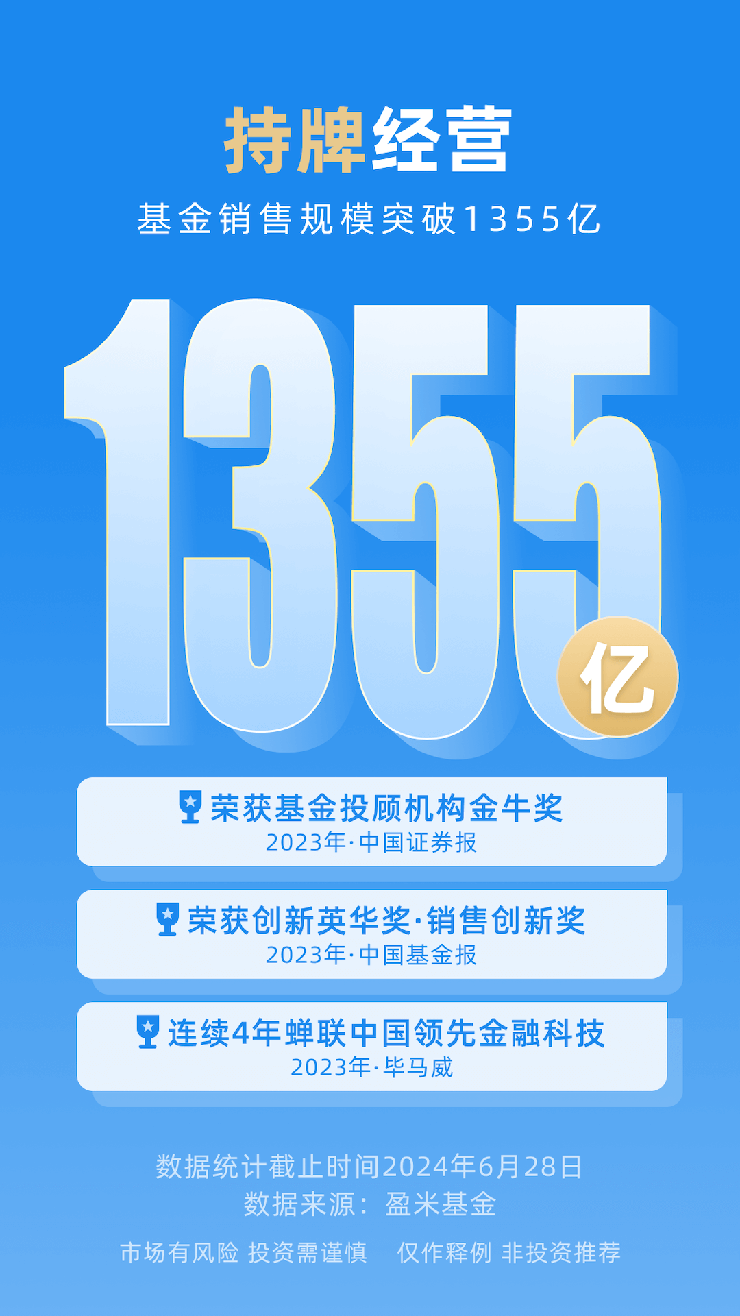 且慢v4.8.85截图5