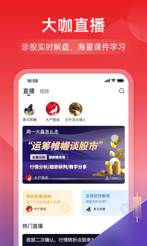 凯石牛牛v2.7.9截图3