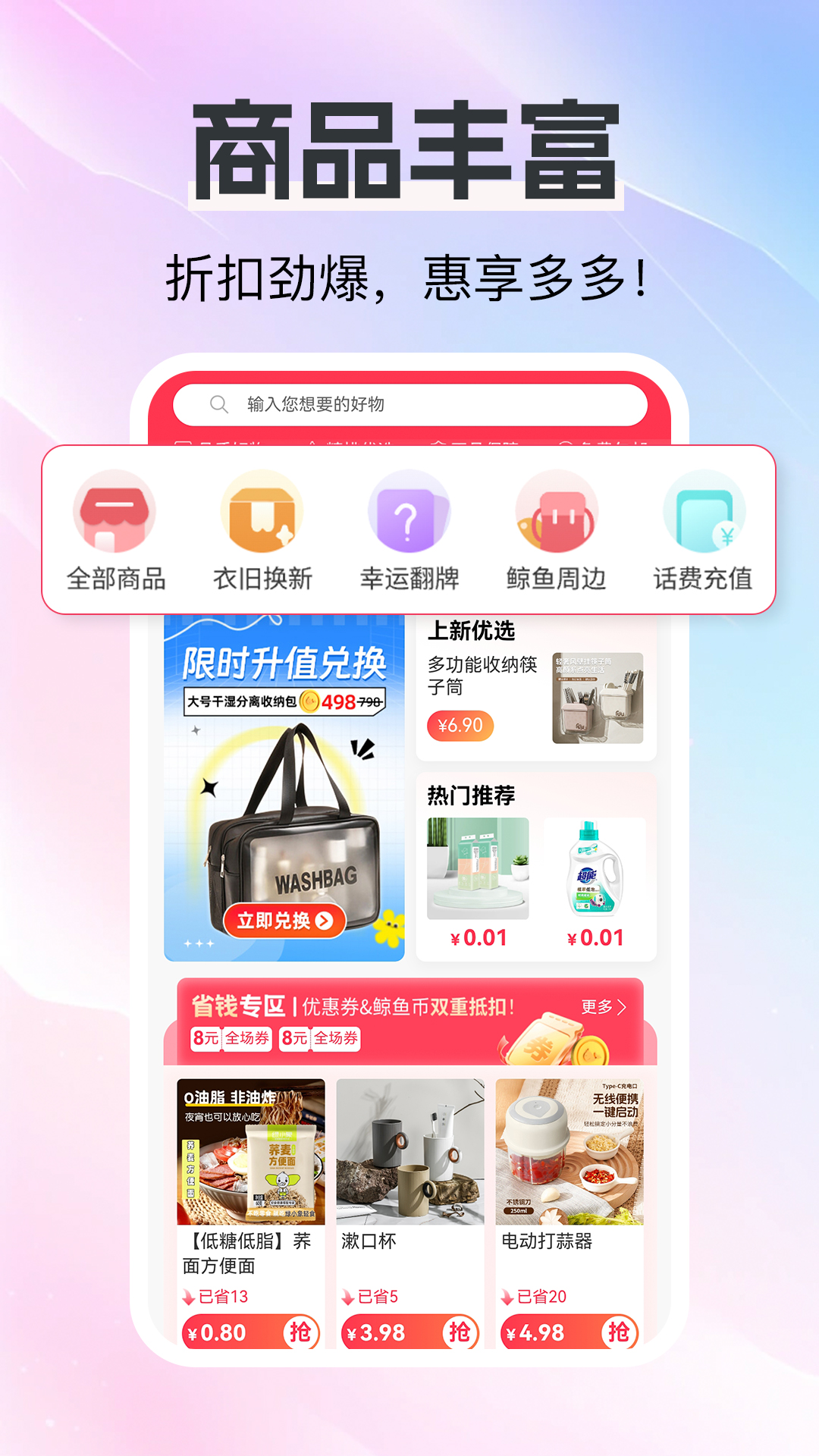 白鲸鱼旧衣服回收v4.5.2截图1