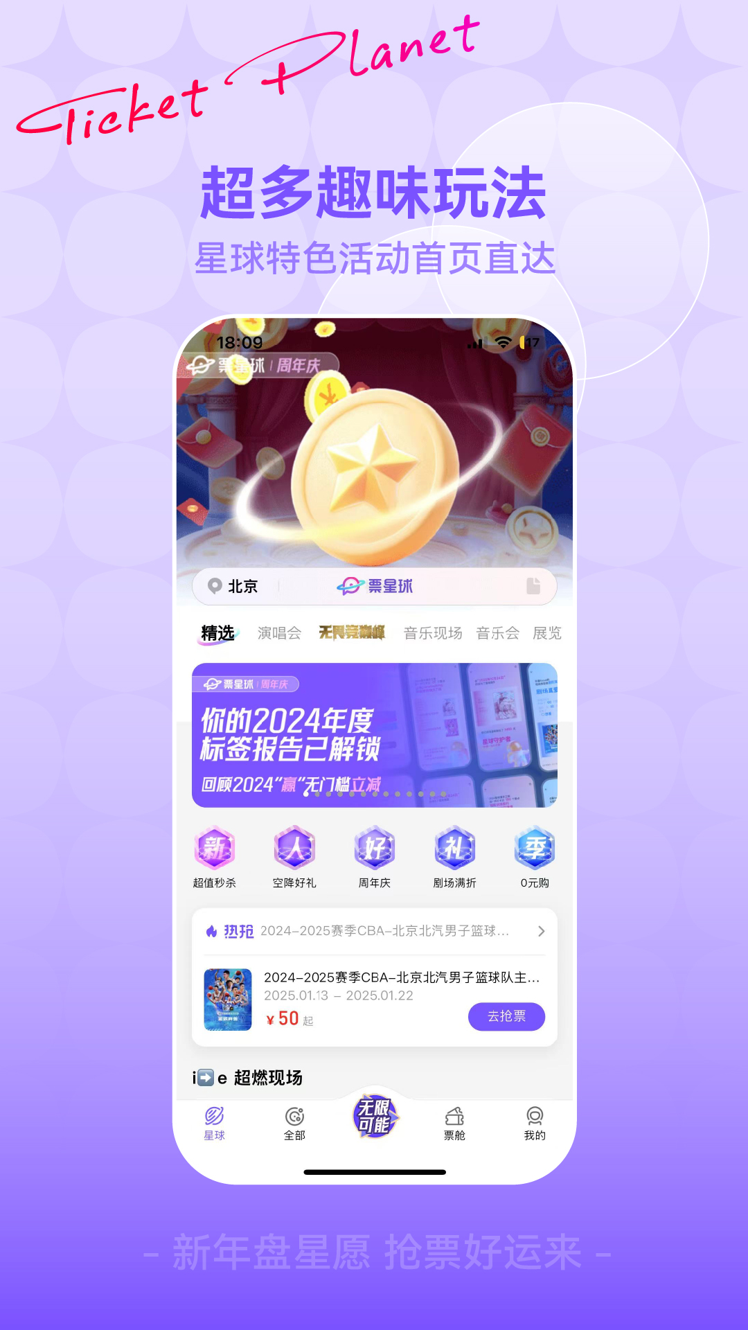 票星球v4.25.0截图4