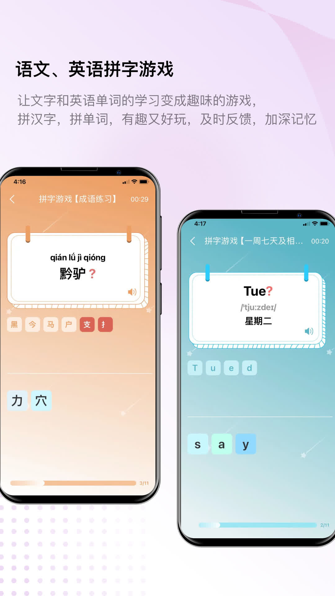 快乐听写v4.0.2截图2