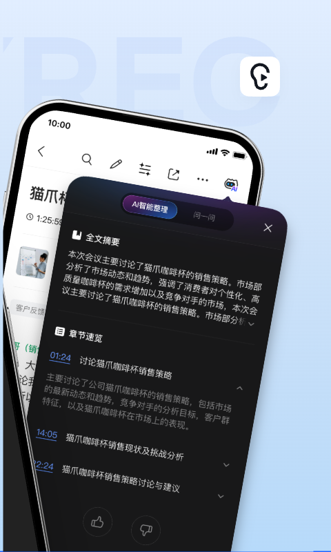 讯飞听见v7.0.4400截图4