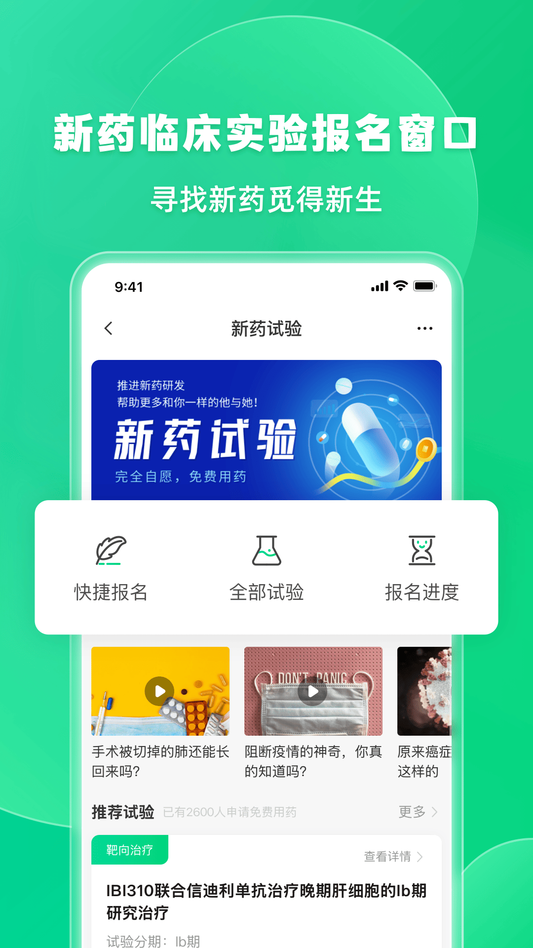 觅健截图2