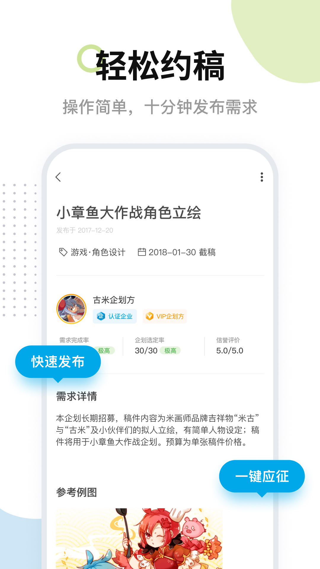 米画师v7.23.0截图2