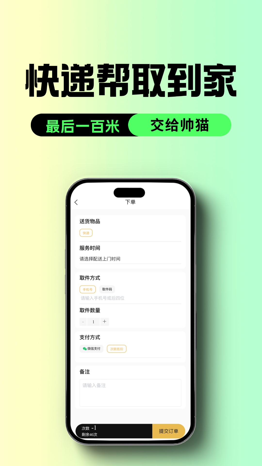 帅猫镖局v1.3.1截图2