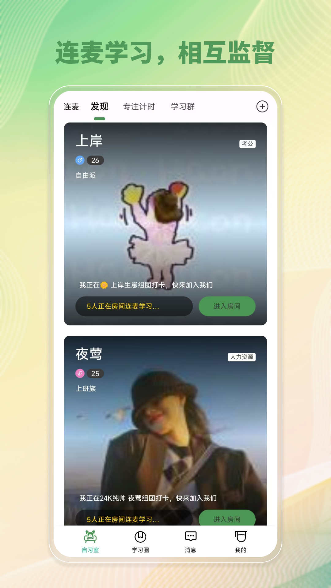 WeStudyv3.1.9截图2