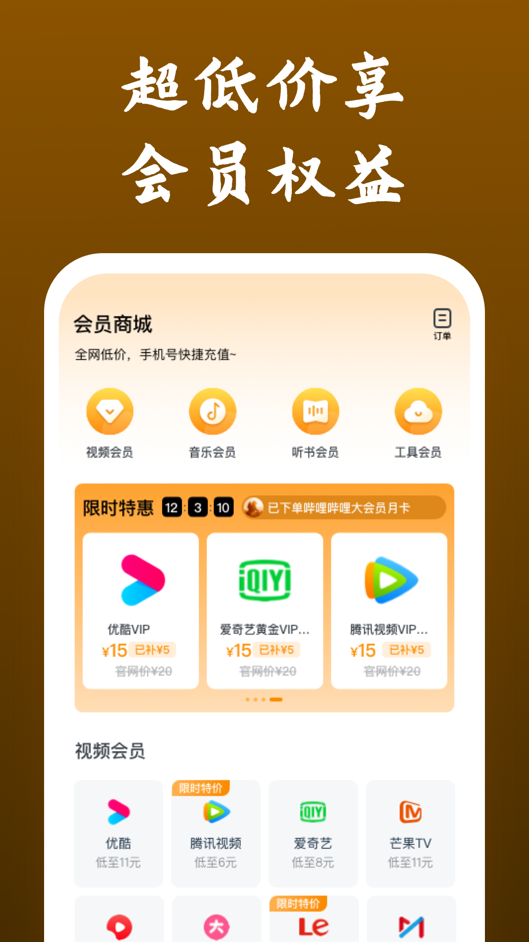 影视大全快看v8.4.9截图1