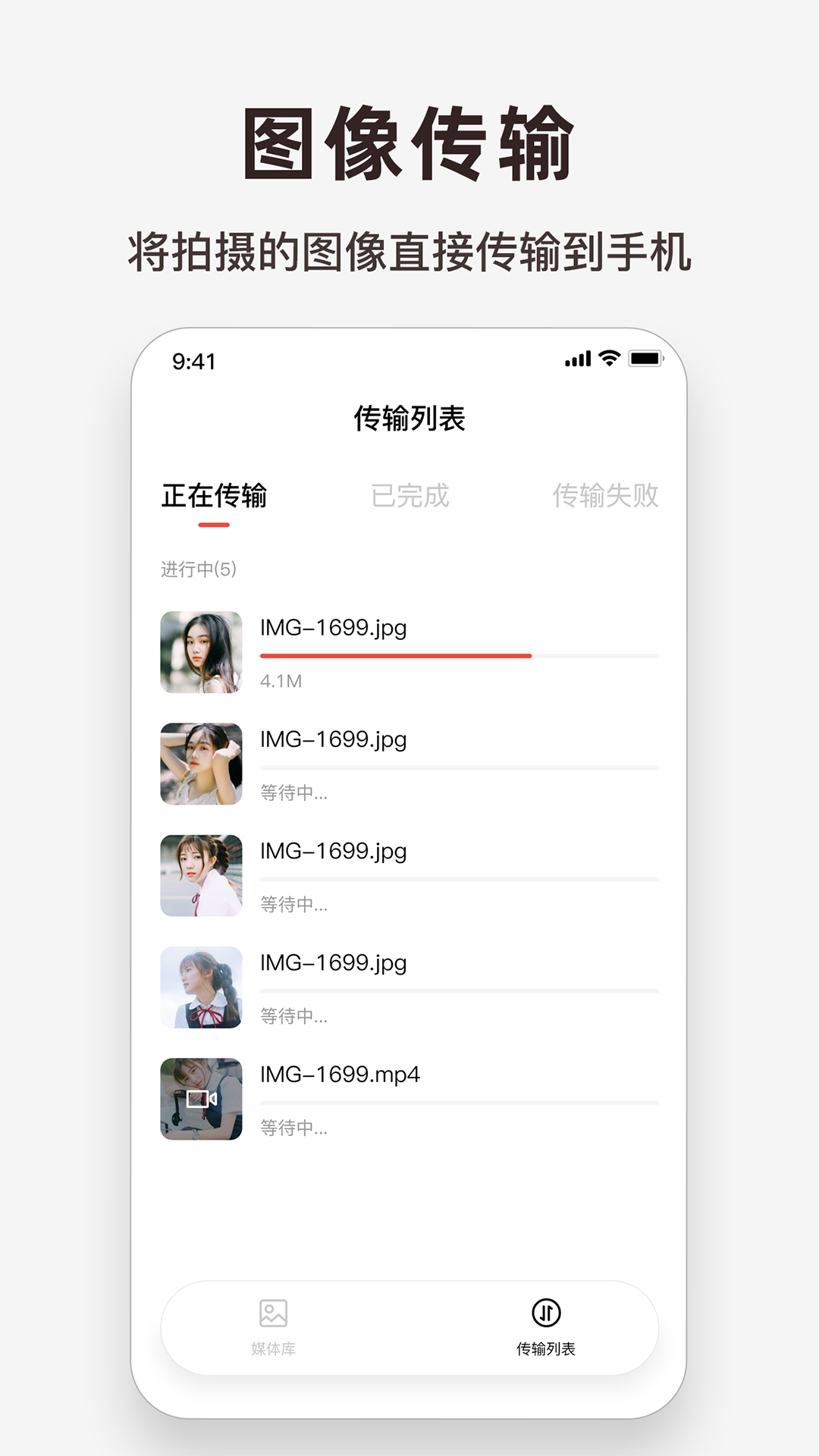 爱佳能相机截图4