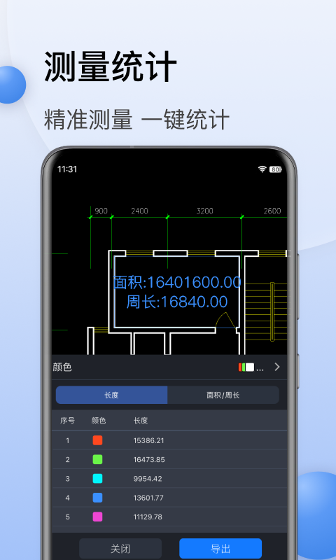 CAD迷你看图v10.0截图2