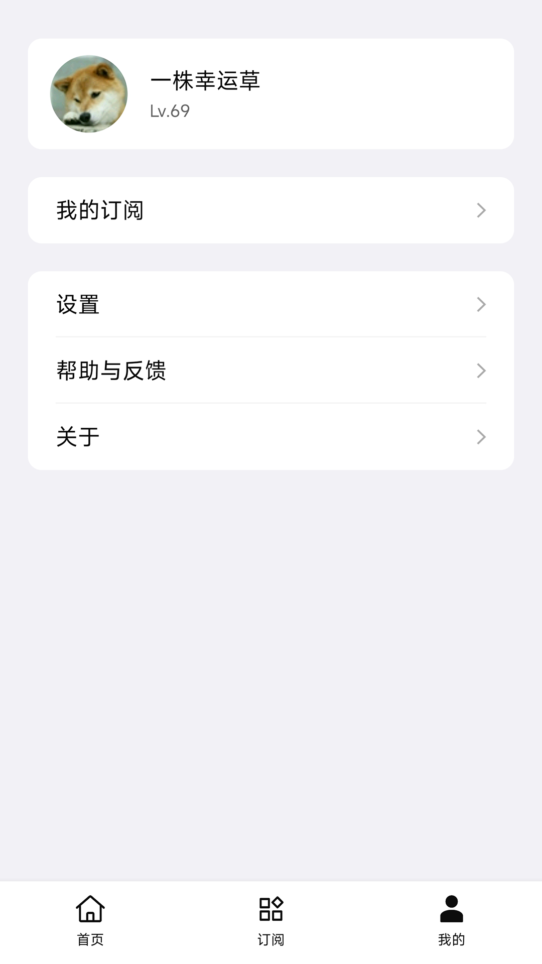 要知截图5