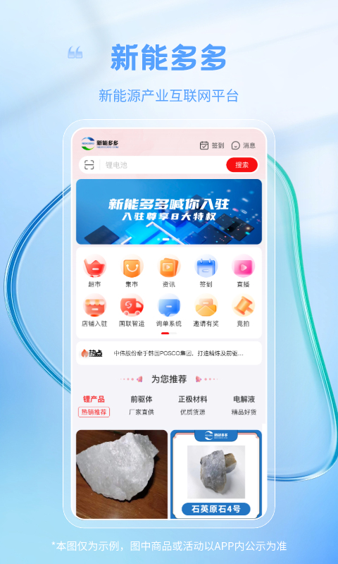 新能多多截图1