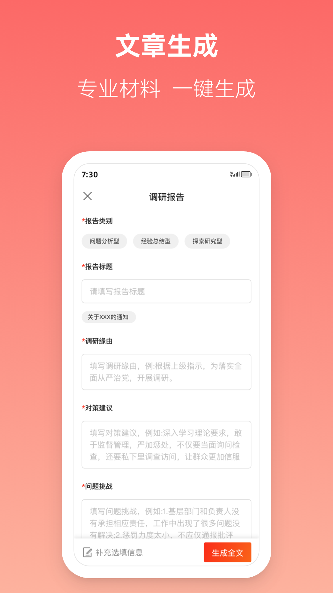 讯飞文书v1.5.7截图4