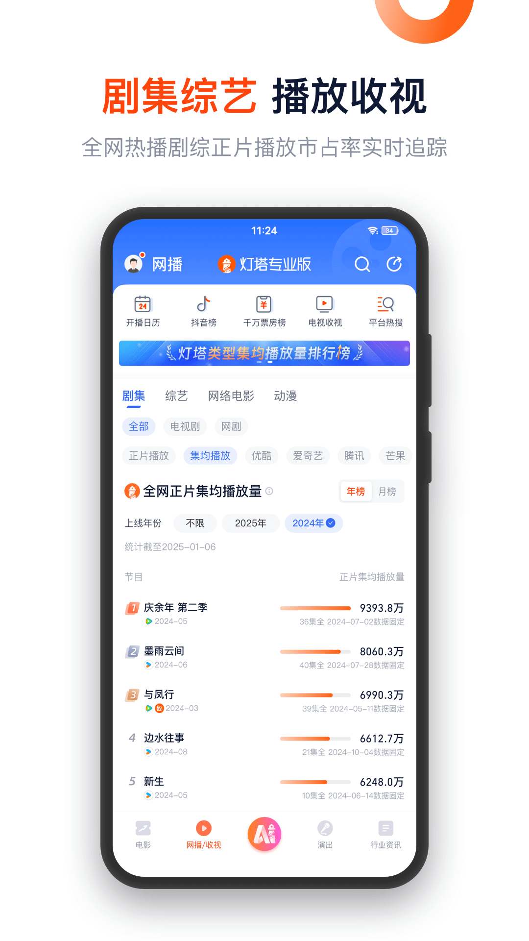 灯塔专业版v8.3.5.1截图2