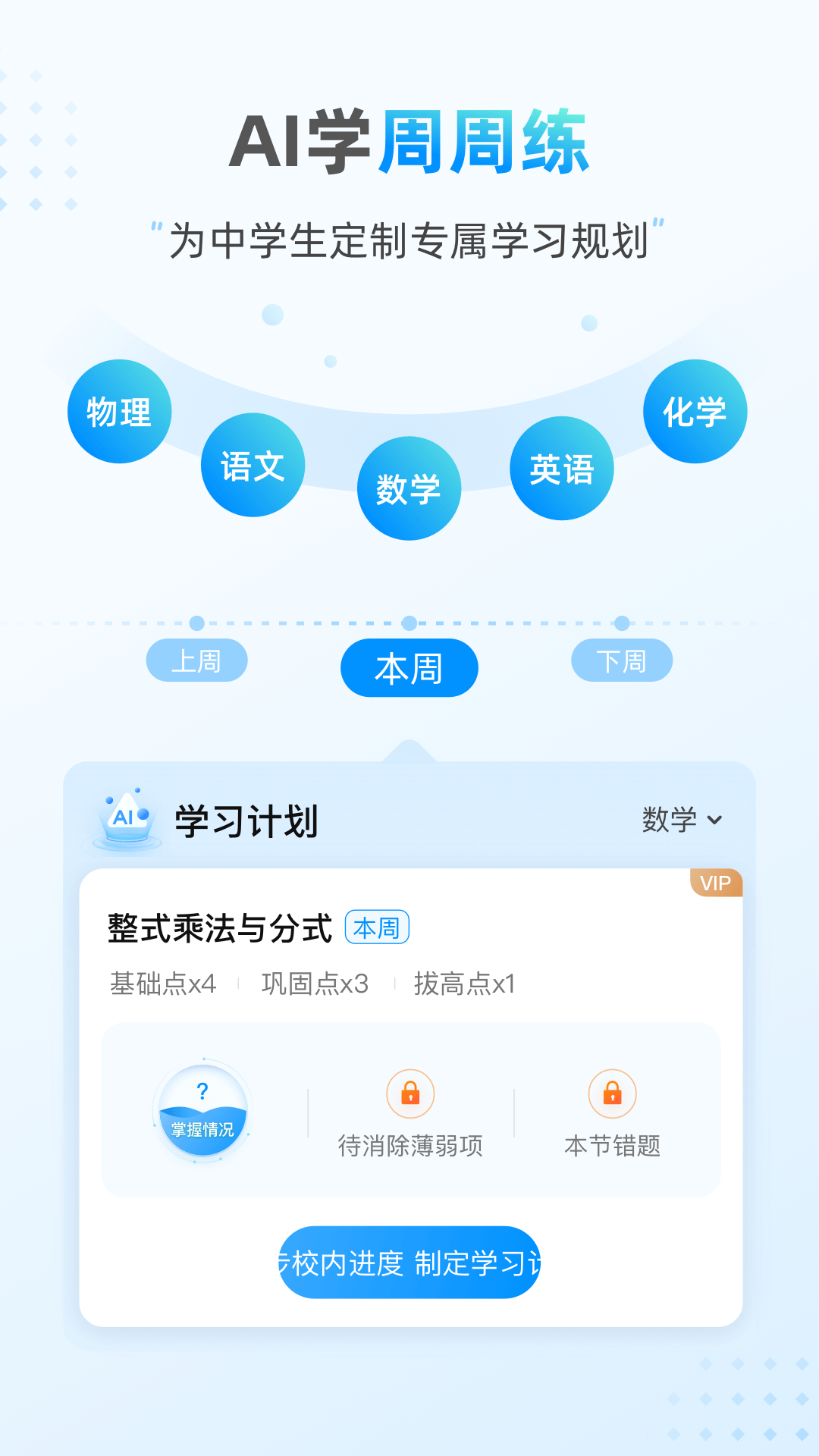 小鹰爱学截图1