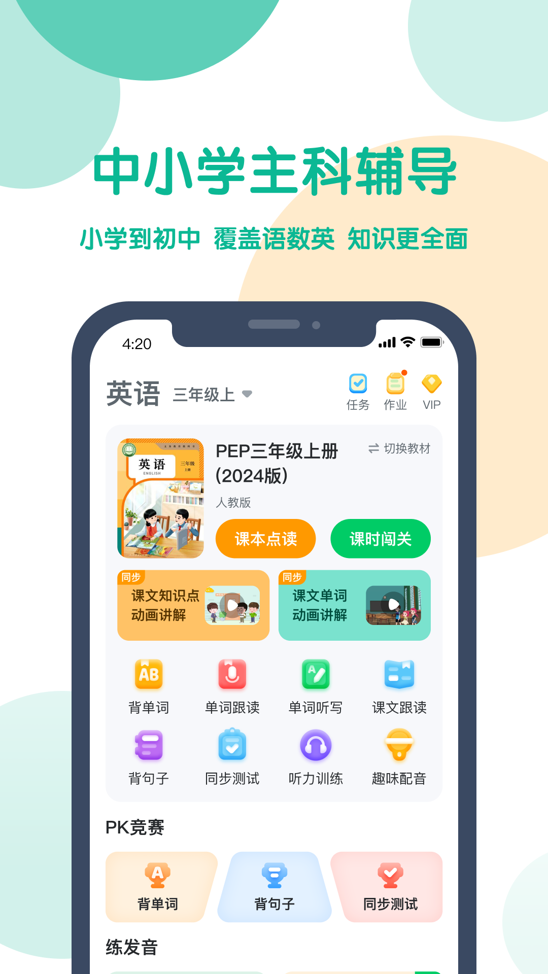 可可宝贝v2.4.5截图5