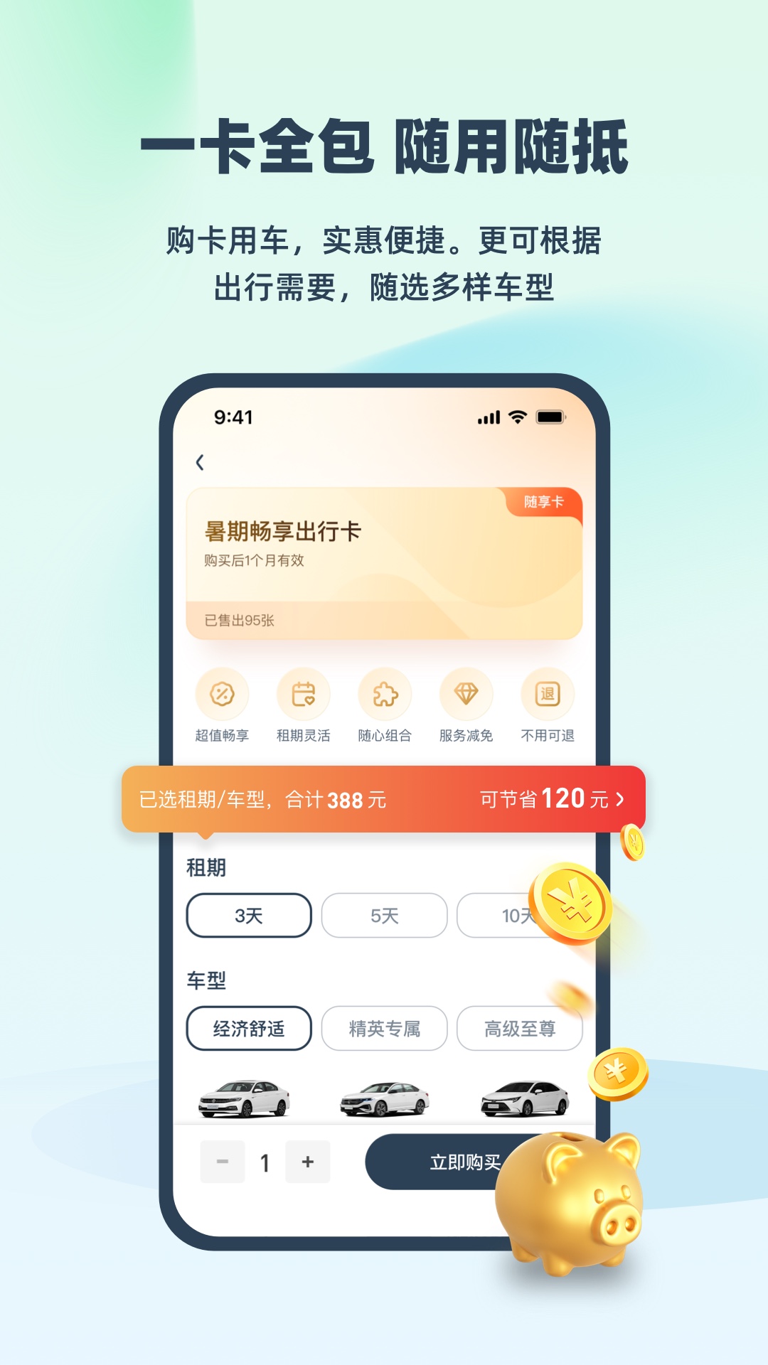 EVCARDv5.17.0截图1