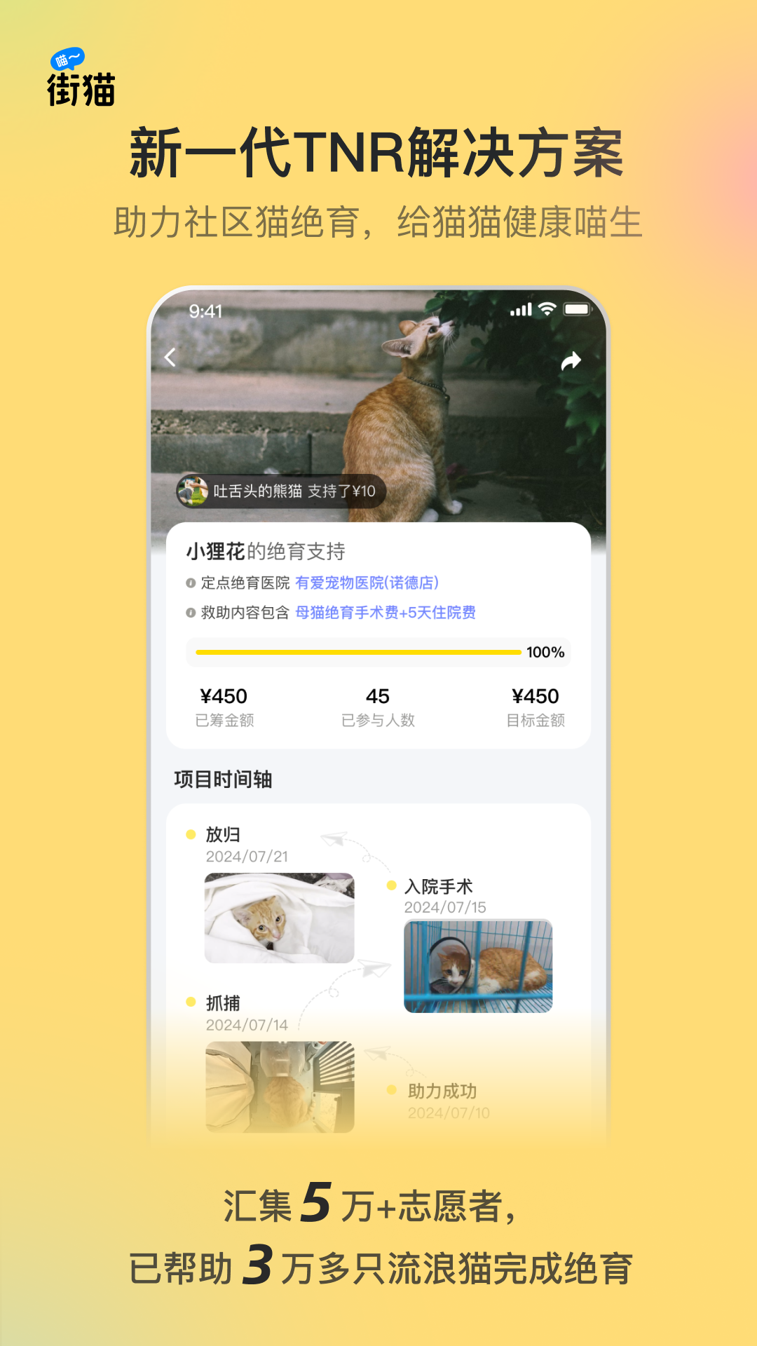 街猫v1.39.5截图4