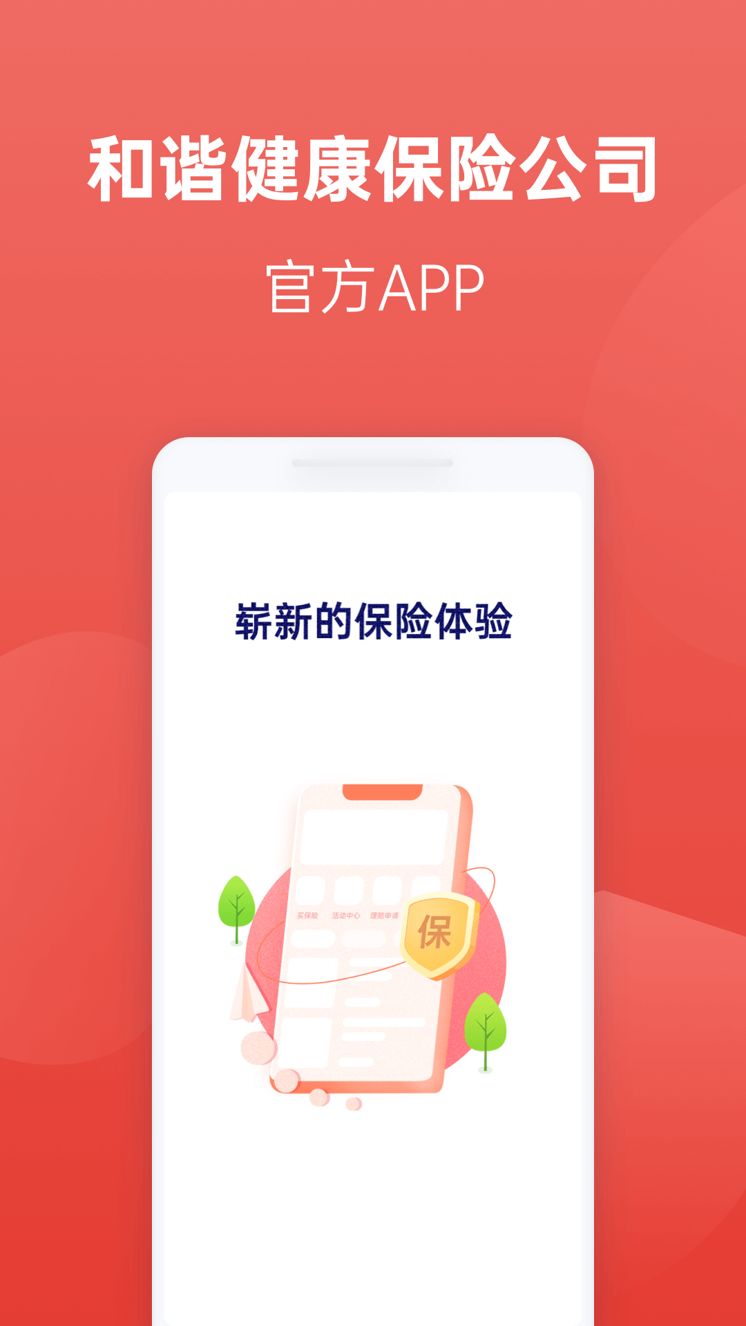 福家享受截图1