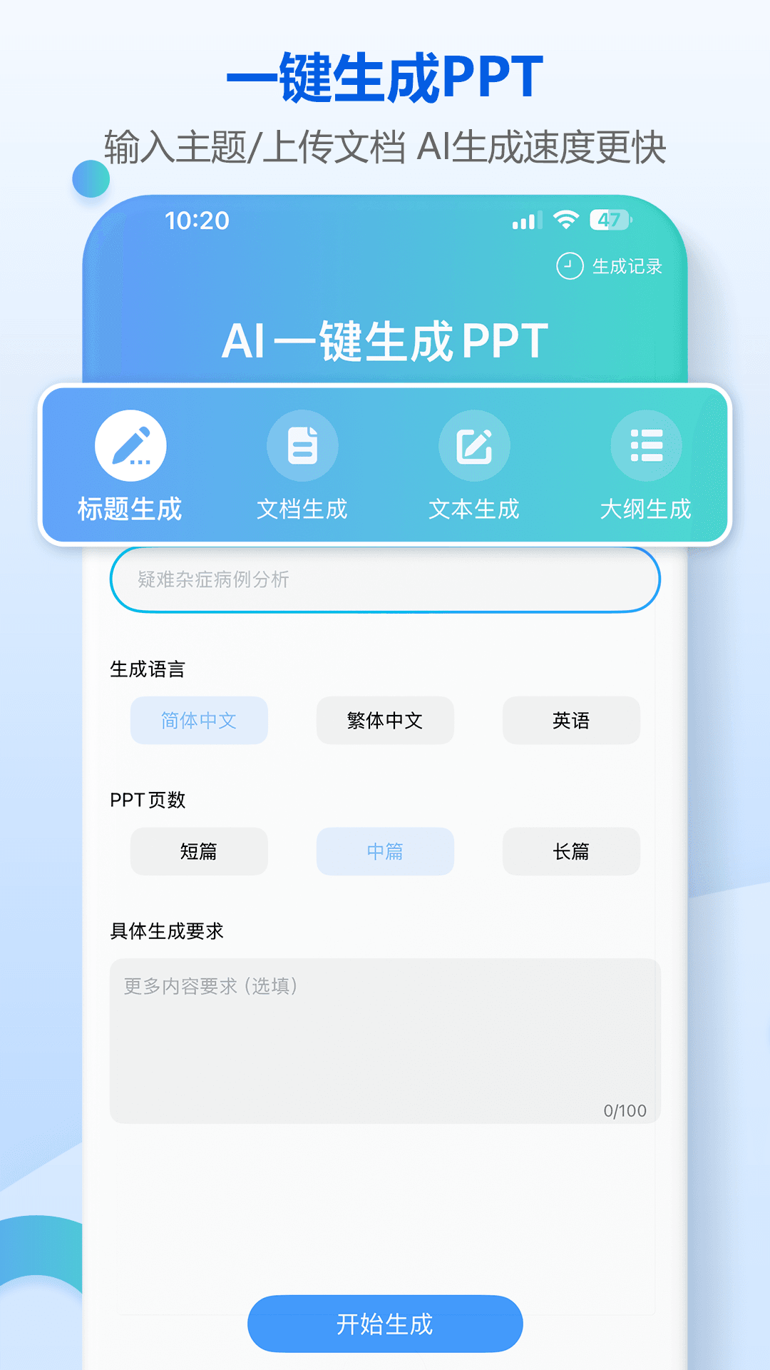 小Q模板v1.2.1截图4