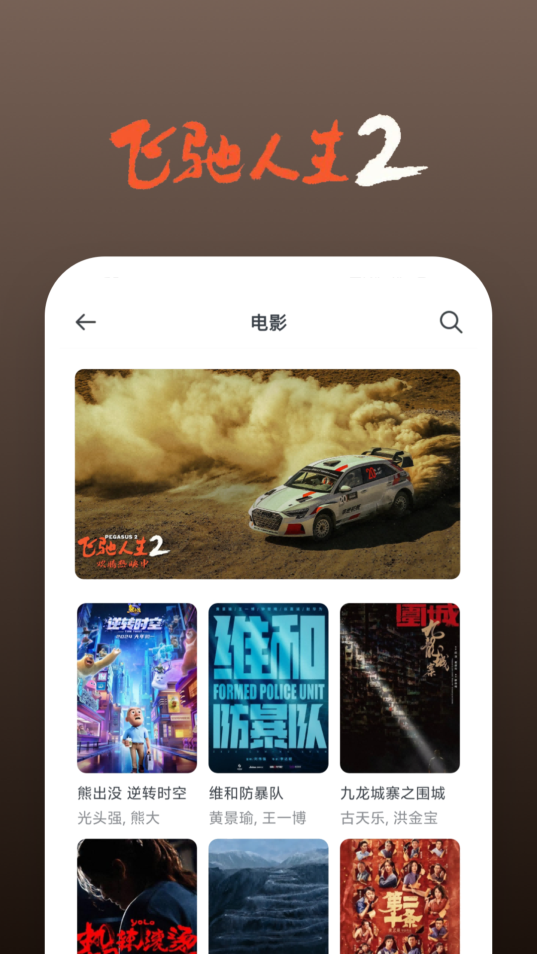 影视大全快看v8.4.9截图2