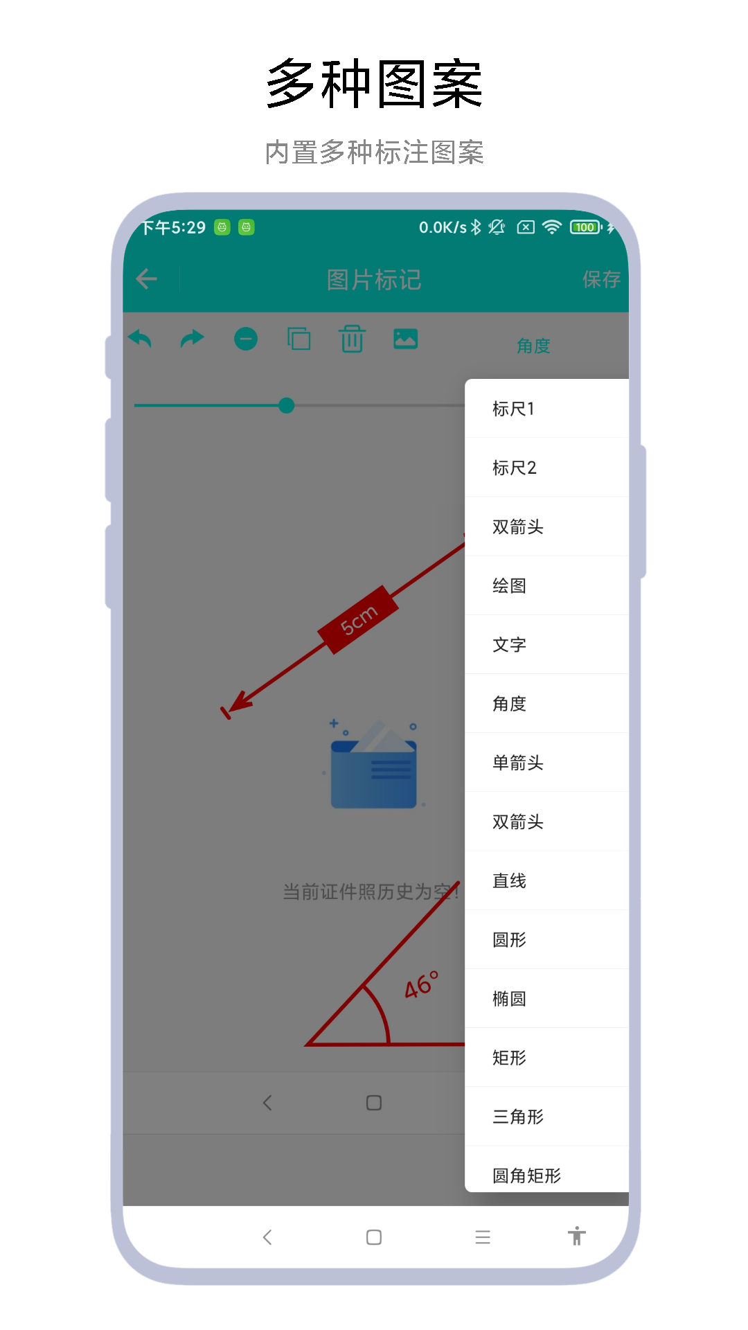 产品标注工具截图4