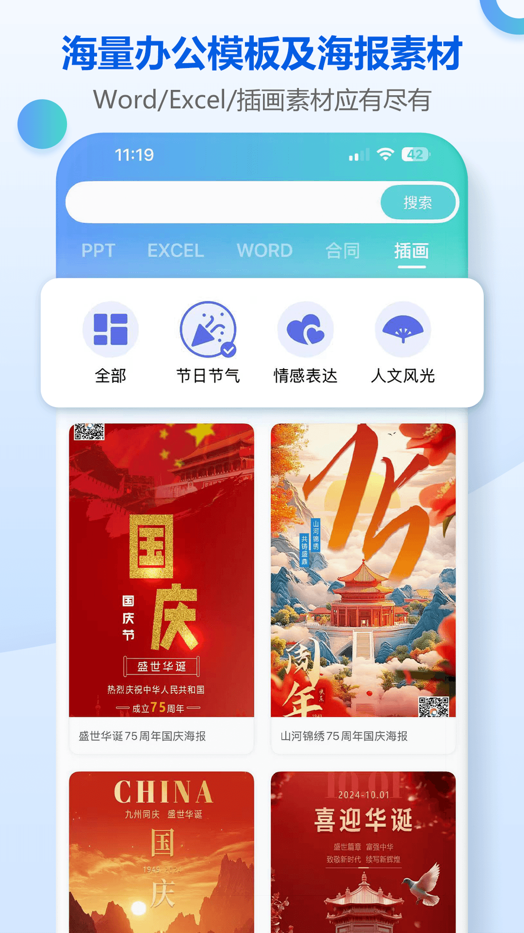 小Q模板v1.2.1截图1