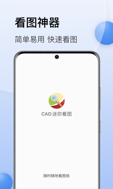 CAD迷你看图v10.0截图5