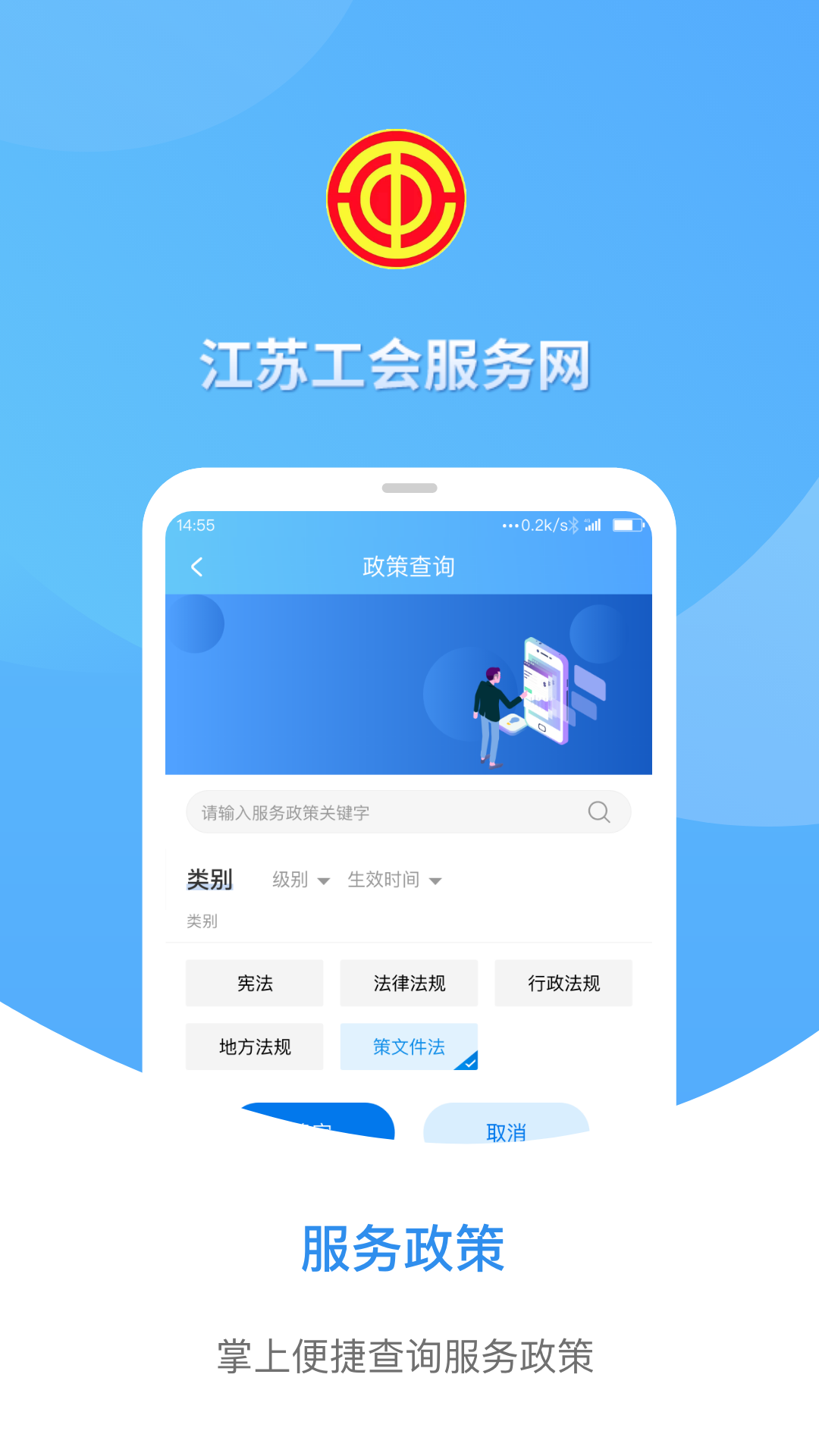 江苏工会v1.7.2截图3