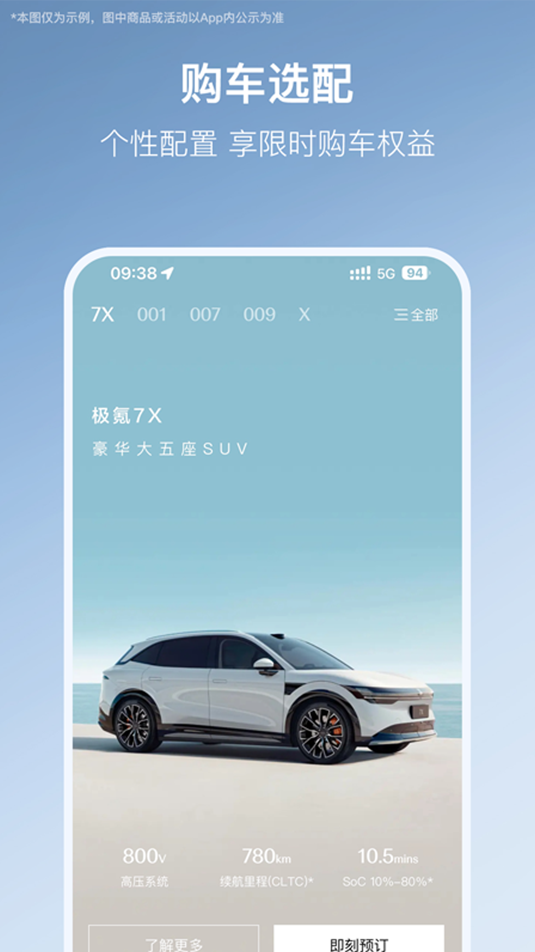 极氪v4.7.3截图4