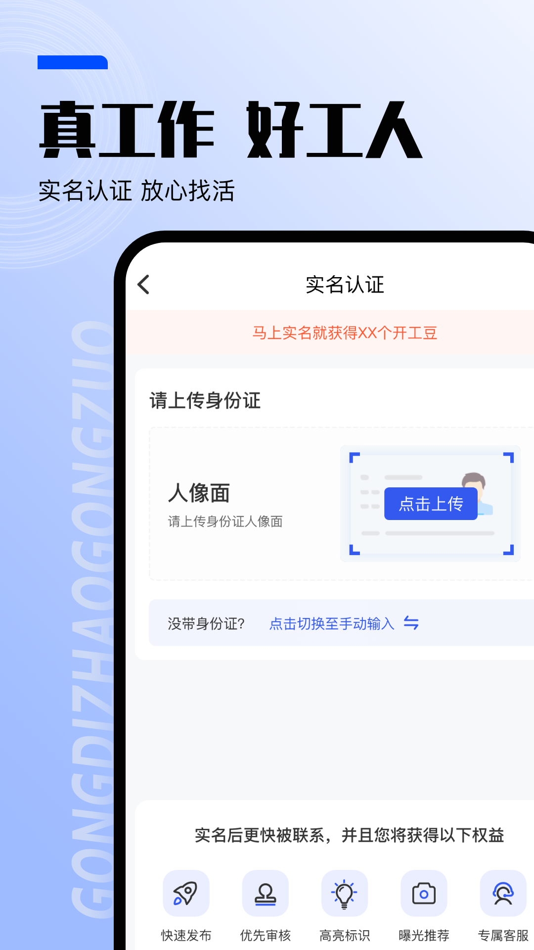 找工作v7.5.6截图2