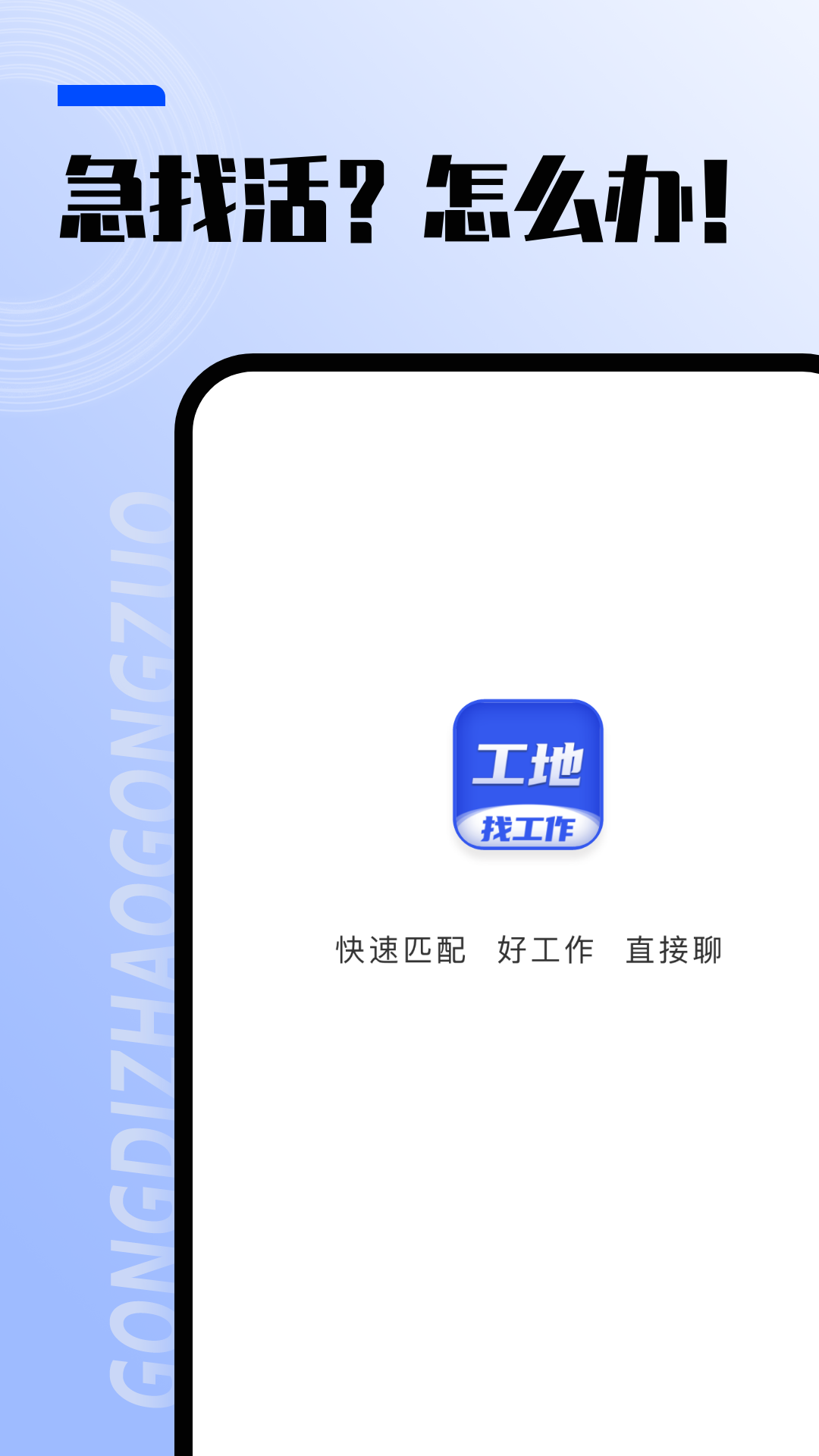 找工作v7.5.6截图5