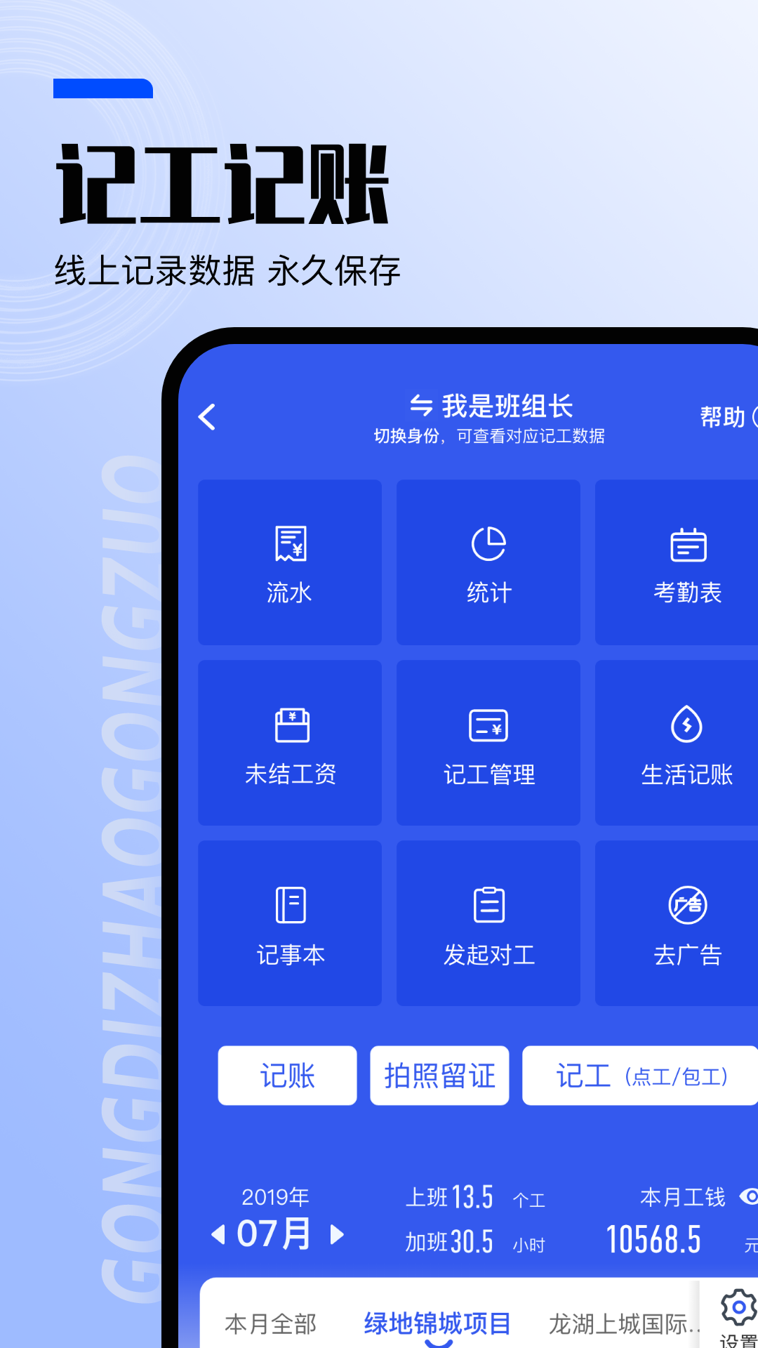 找工作v7.5.6截图1