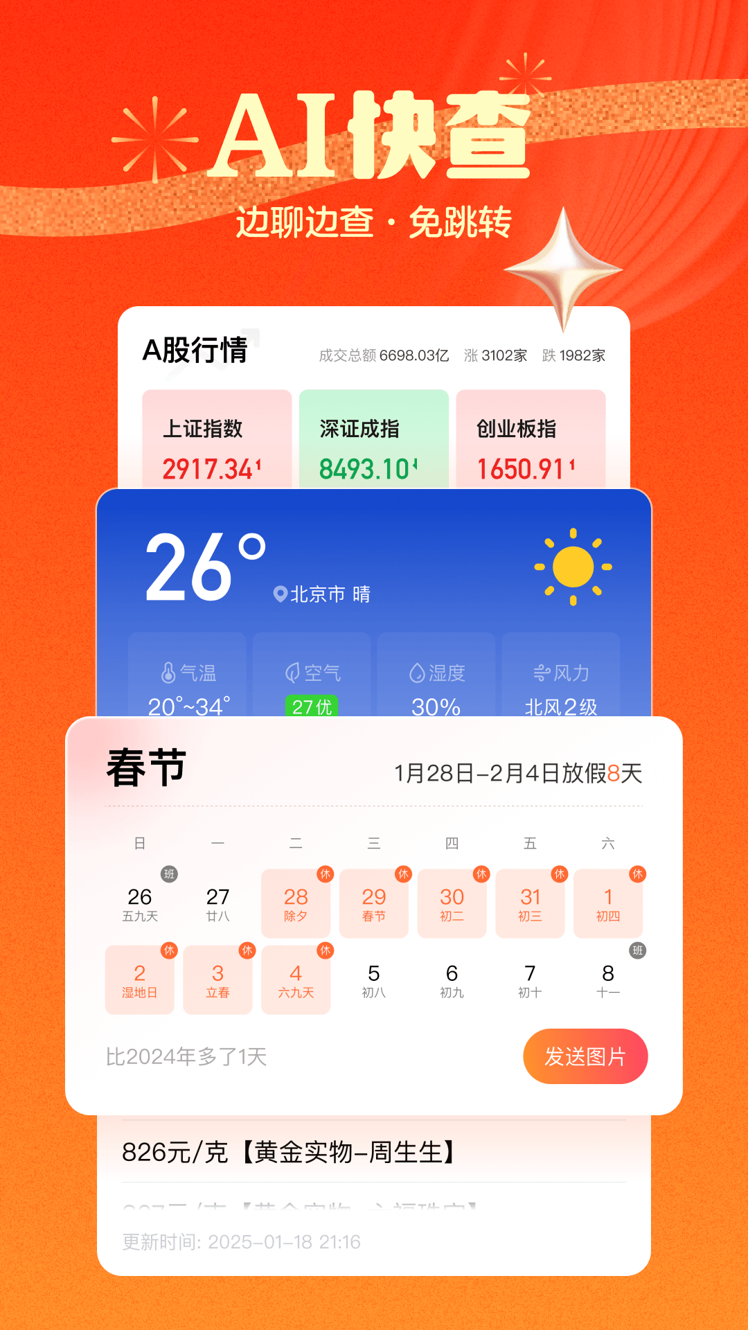 搜狗输入法v12.4.5截图3