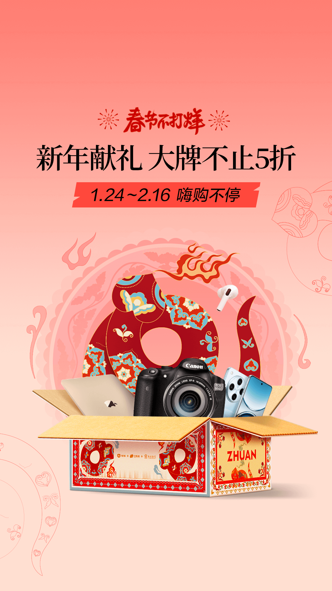 转转v11.7.1截图5