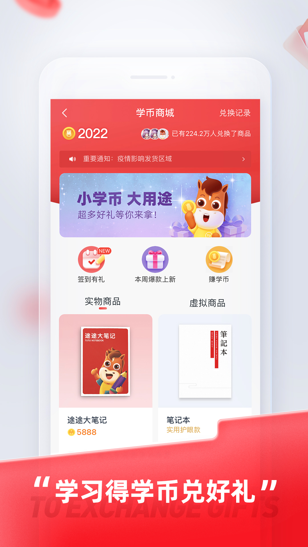 途途课堂截图5