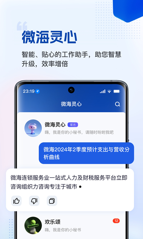 微海v1.3.7截图1