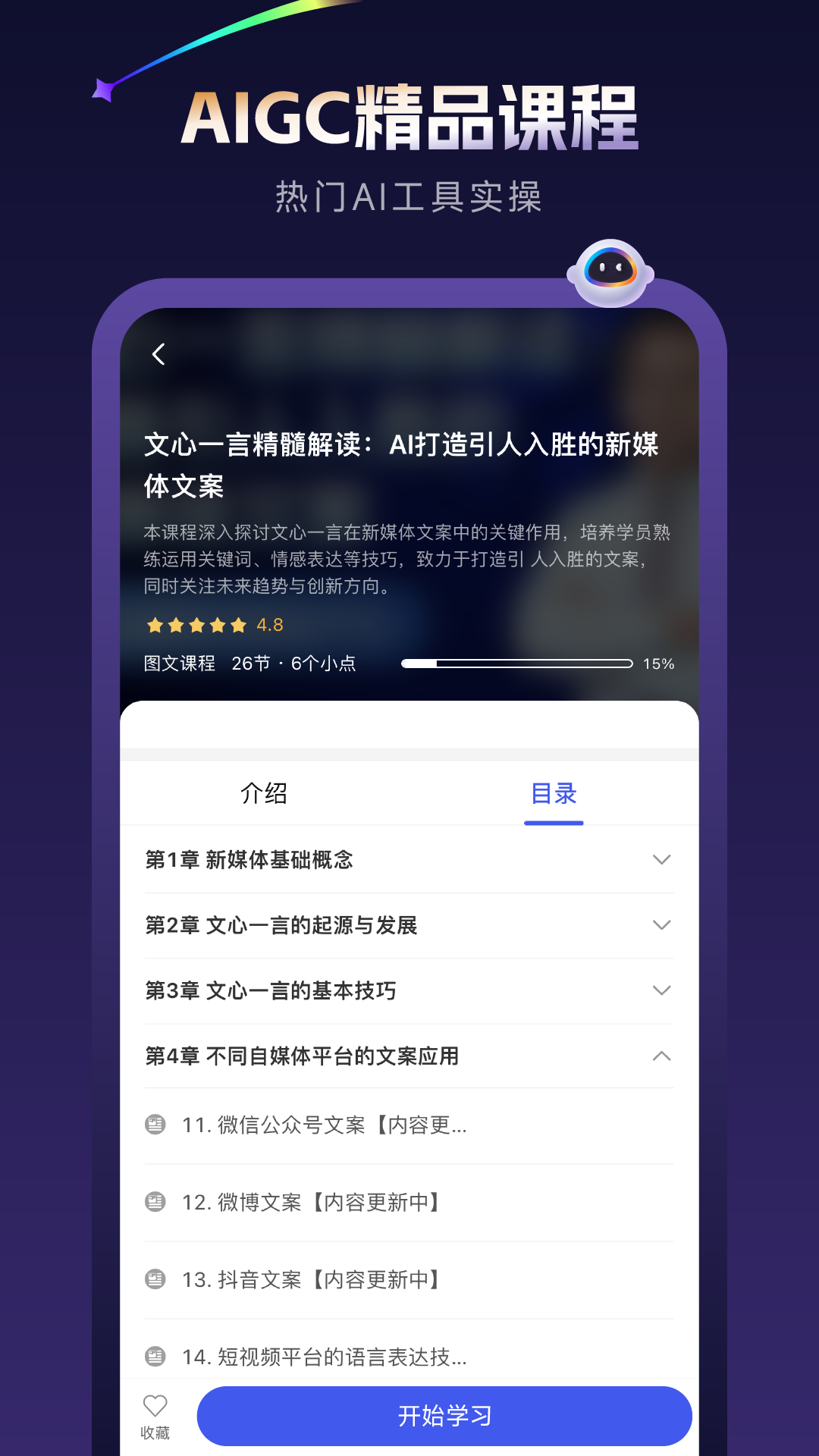 AI使用导航截图2