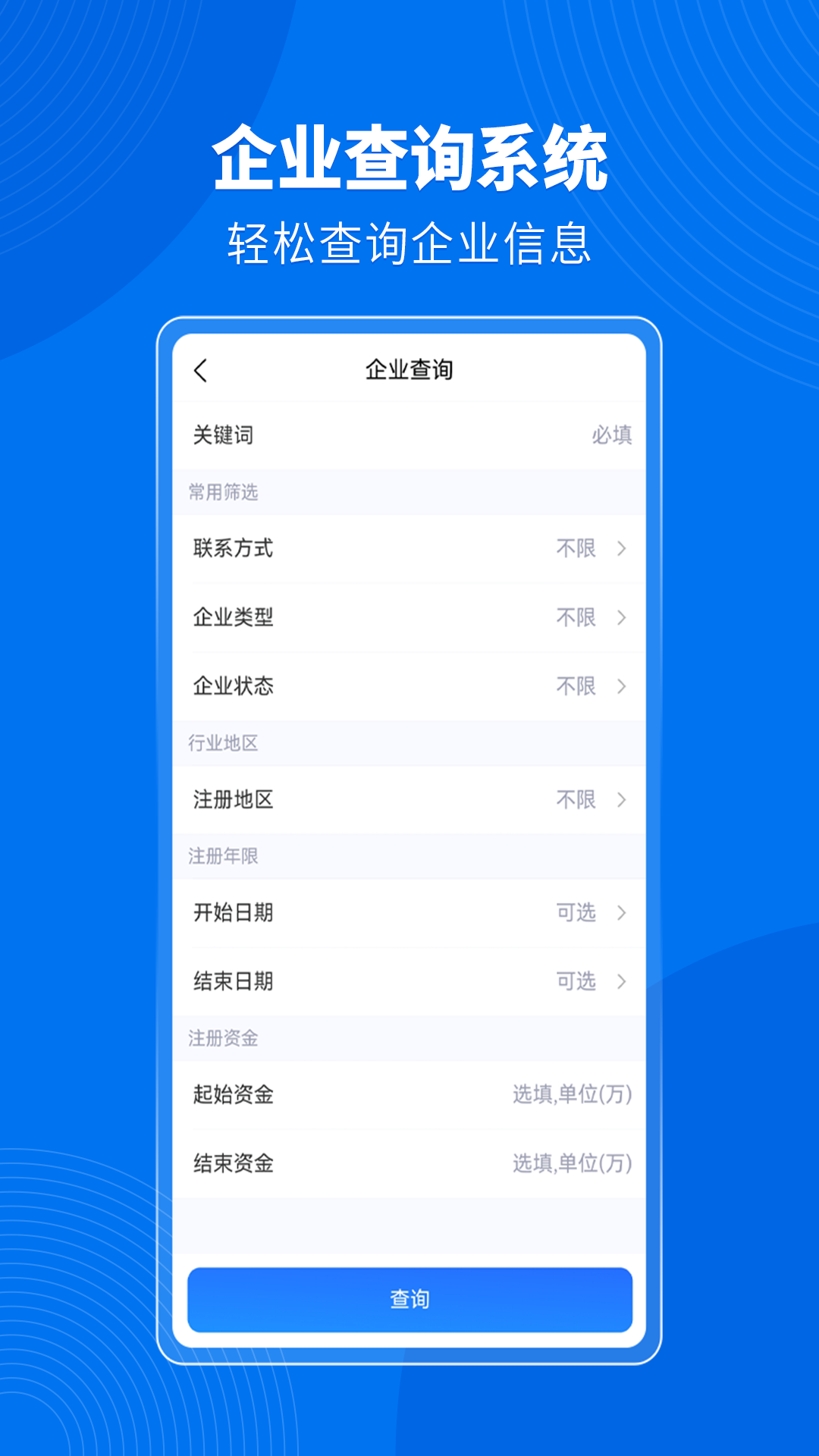 微拓客截图4