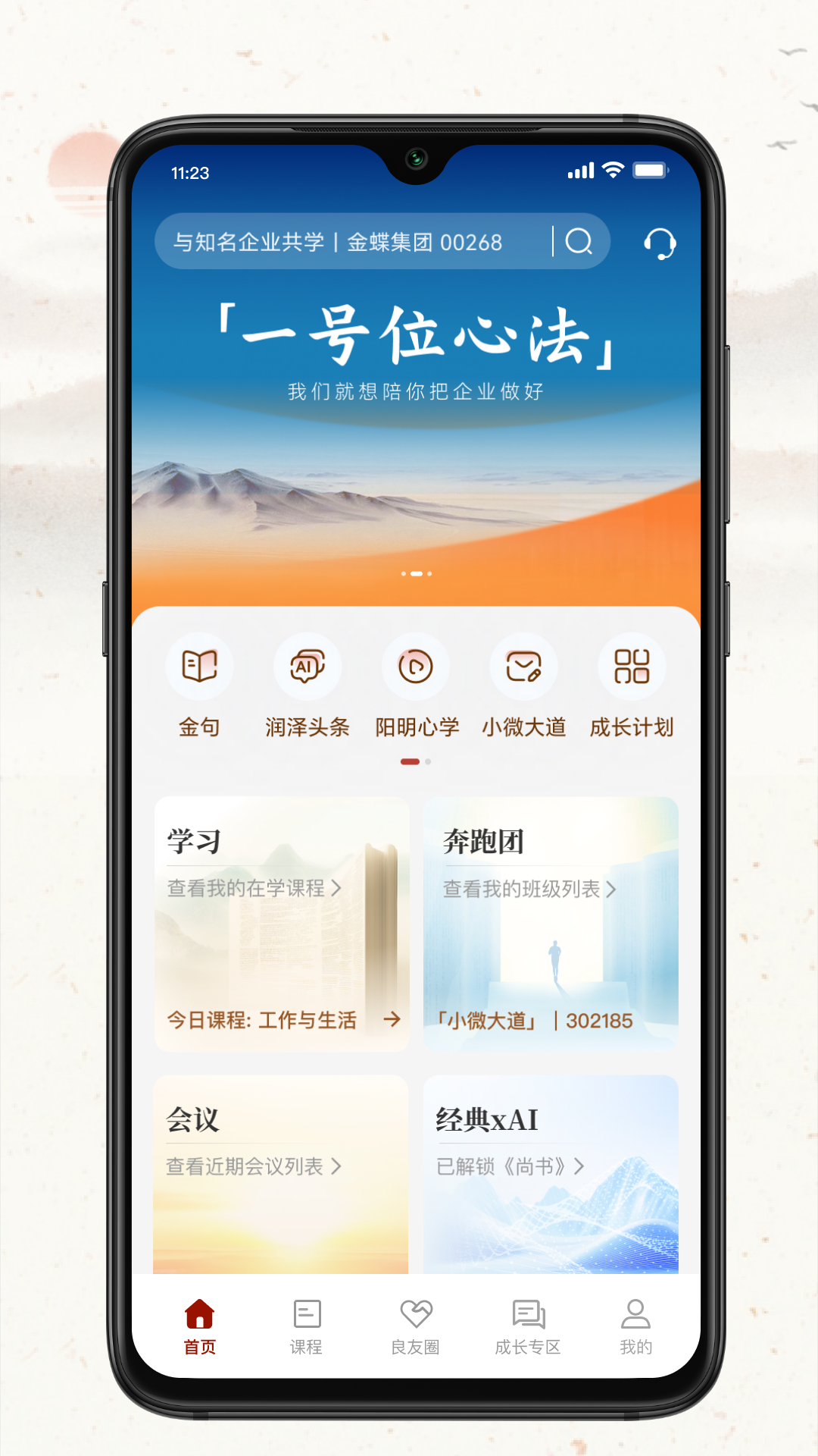 四部曲截图1