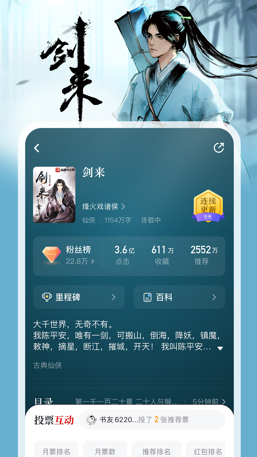 纵横小说v8.1.19.61截图5