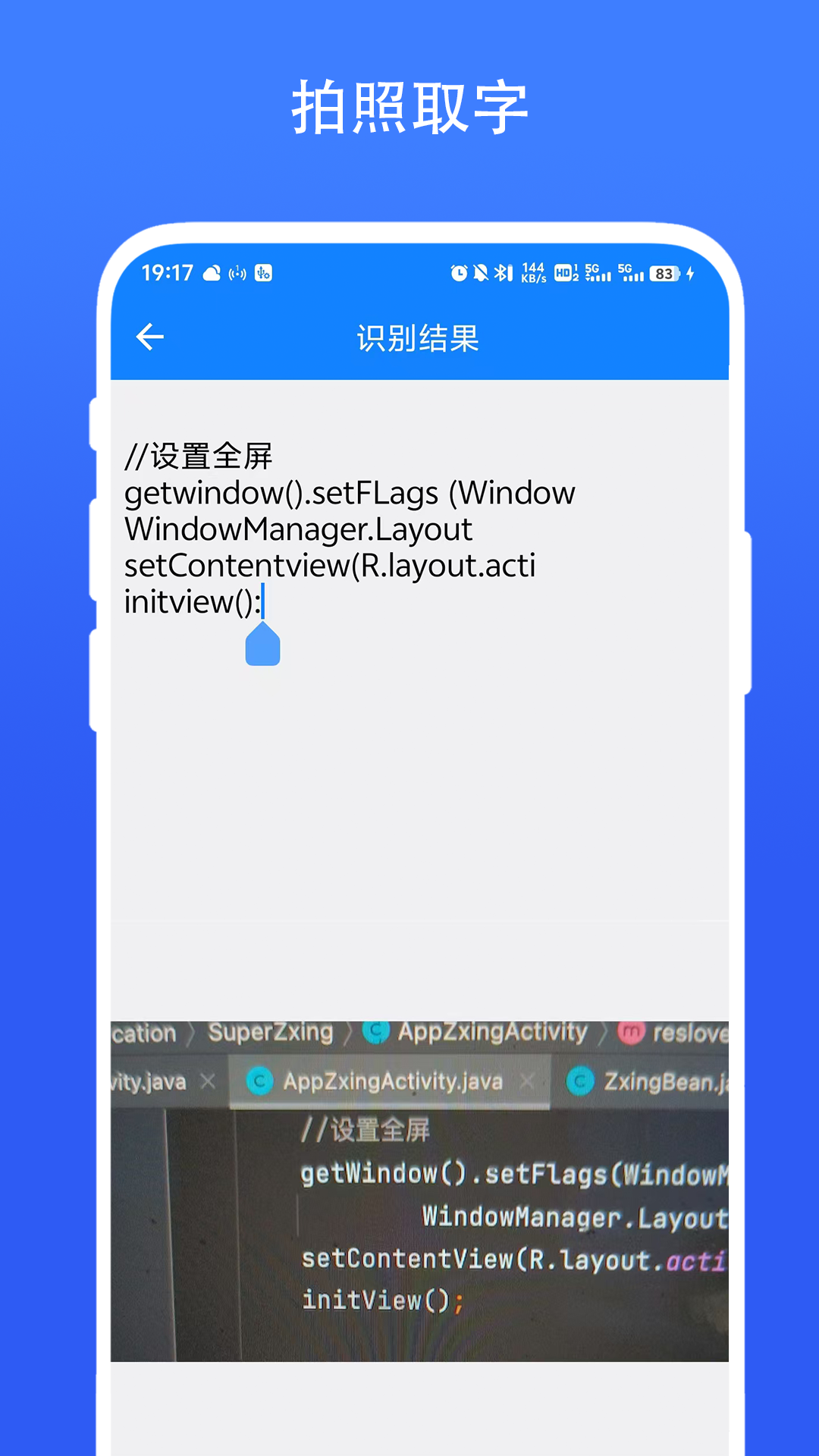 实用智能相机vV2.1.0截图3