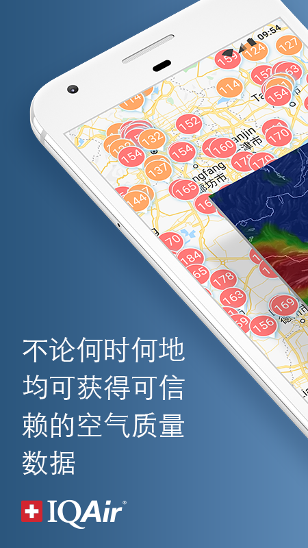 AirVisual-空气质量雾霾预测截图1