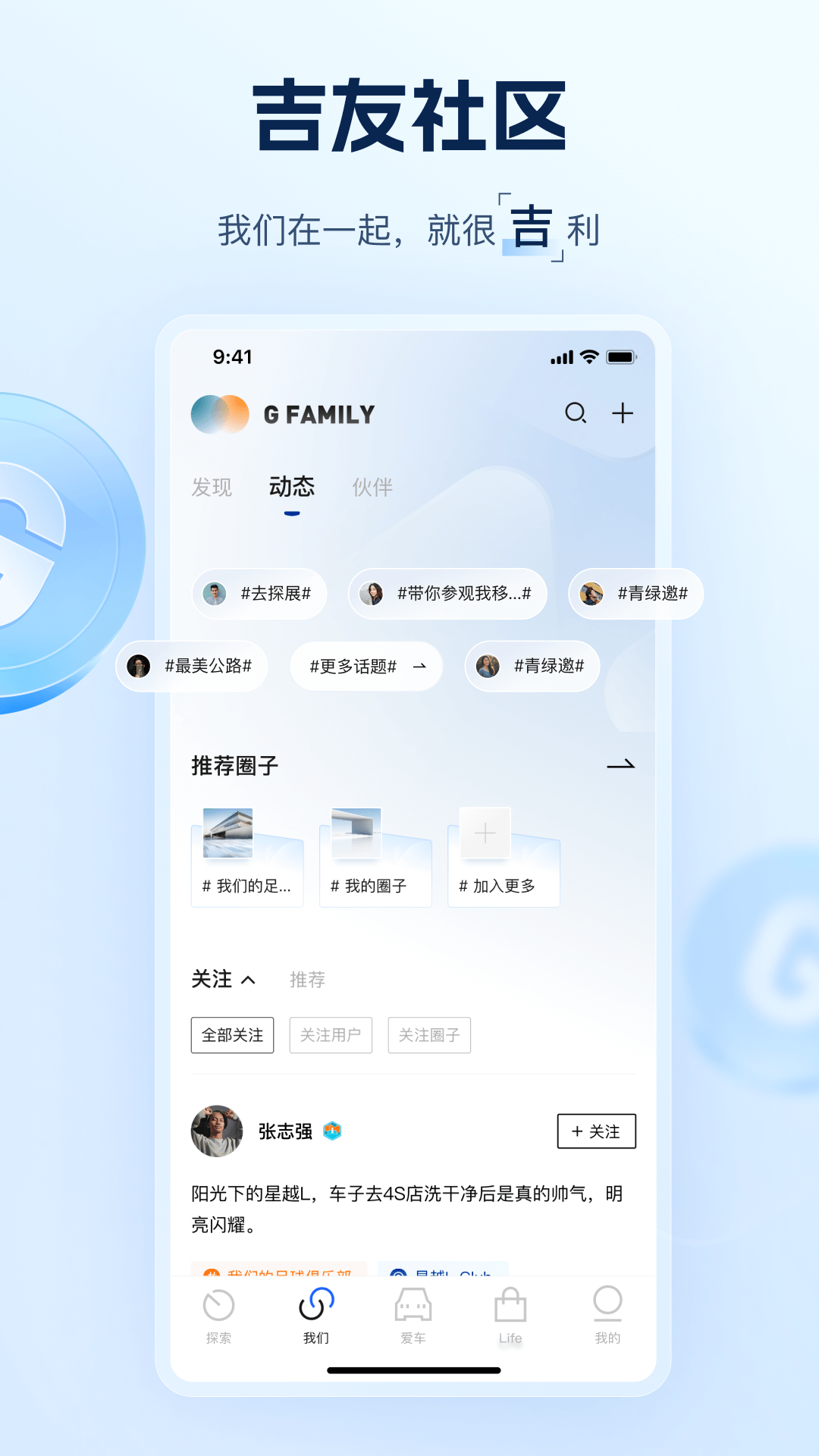 吉利汽车截图3