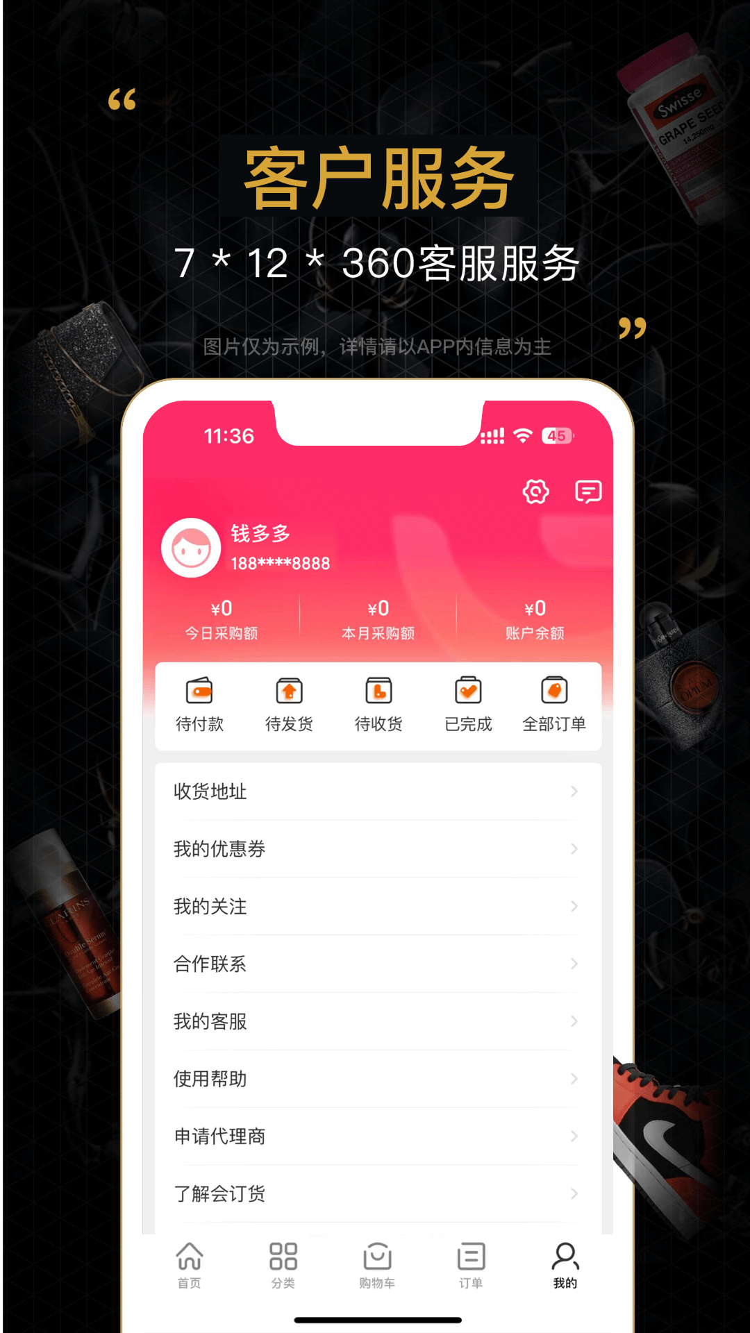 会订货v2.18.0截图1