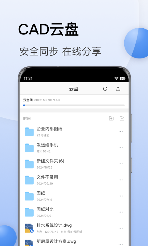 CAD迷你看图v10.0截图3